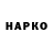 ГЕРОИН Heroin Ushkofina Lite